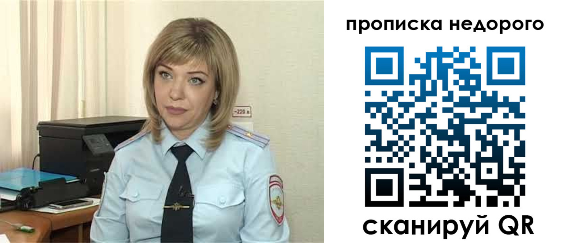 временная регистрация гарантия в Алапаевске
