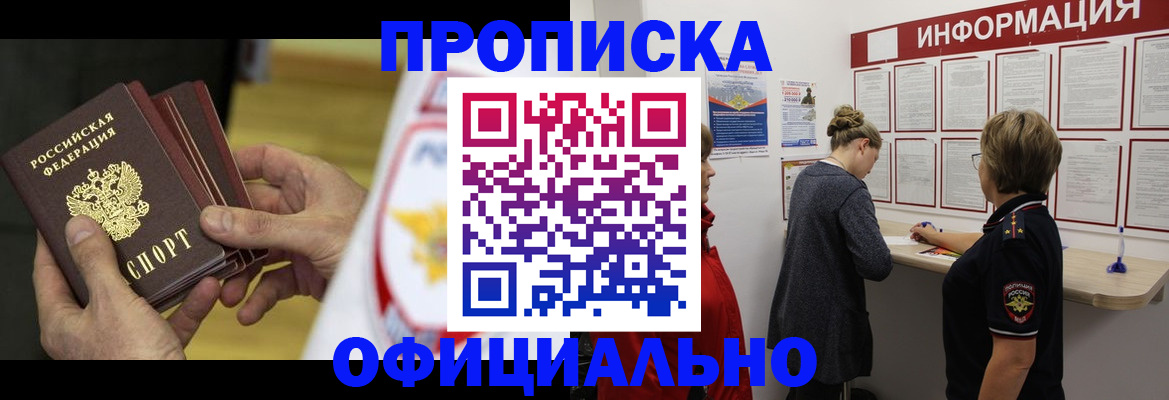 временная регистрация поиск в Алапаевске