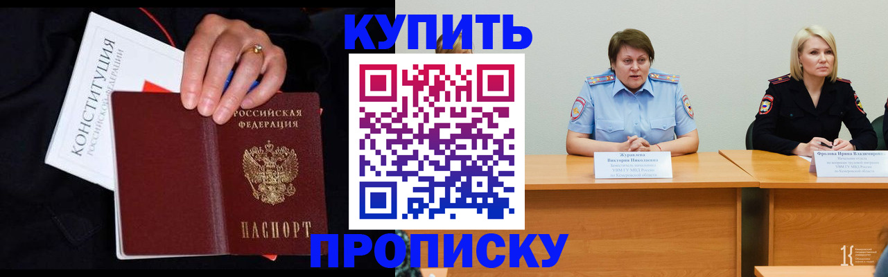 прописка от собственника в Алапаевске