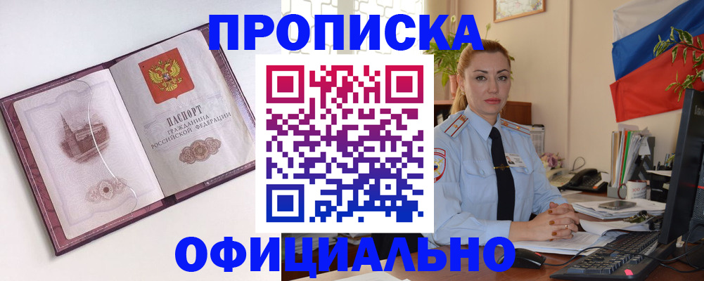 временная регистрация 2025 в Алапаевске