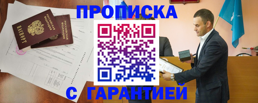 прописка ребенка в Алапаевске